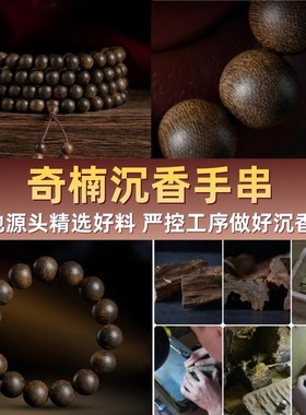 天然芽庄奇楠沉香手串老料百木级男女款沉水级棋楠文玩佛珠手链