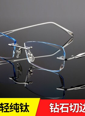 配近视眼镜男纯钛无框100/150/200/300/350/400/45T0/500/600度