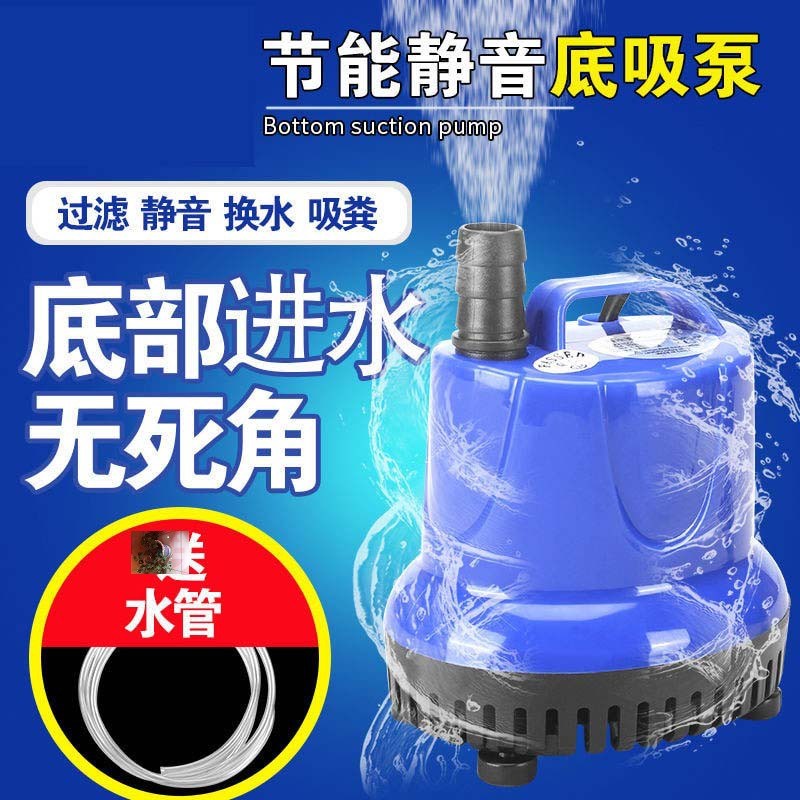 弘亿商行鱼缸潜水泵鱼缸换水吸粪神器底部静音过U滤天选好物甄选