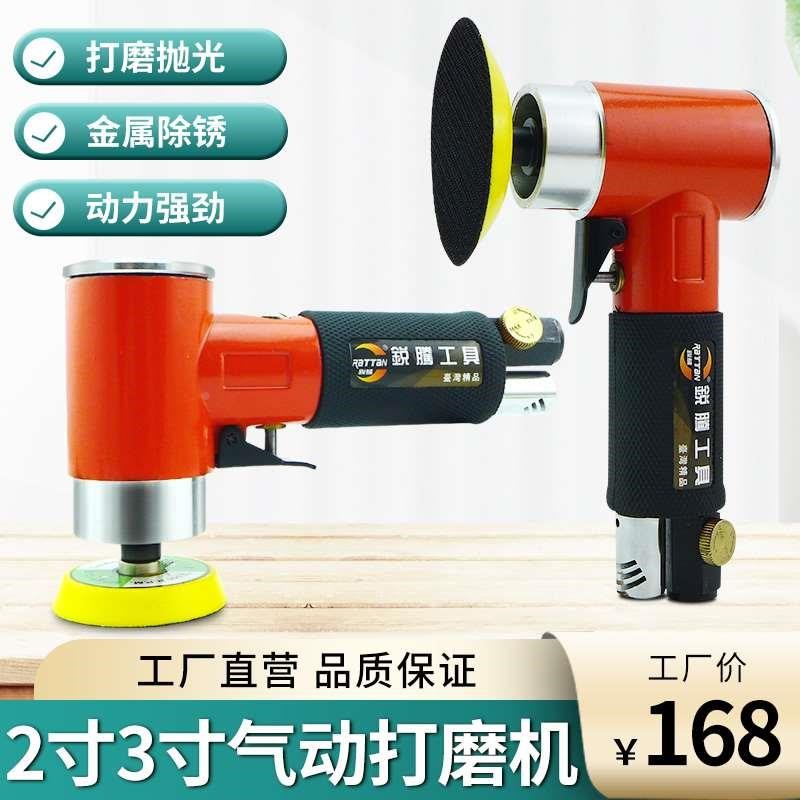 锐腾2寸3寸气动抛光机q砂纸机干磨机 弯头打磨机汽车打蜡机研磨机