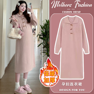 孕妇连衣裙秋冬粉色翻领麻花中x长款慵懒风2024新款内搭打底毛衣