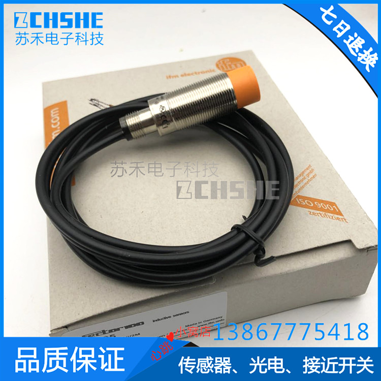 接近开关 IA0004 IA0027 II000O6 II0309传感器