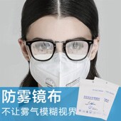 防雾眼镜布湿巾高档专p业清洁布纳米防起雾眼睛布擦拭手机屏幕神