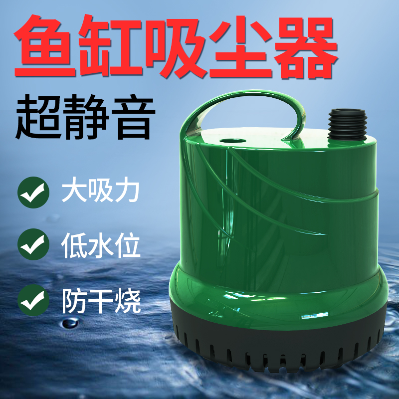 鱼缸潜水泵底吸水循环抽水泵过滤器超静音换水泵小型底Z吸泵防干