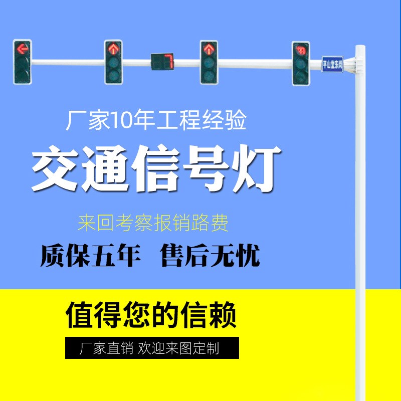 厂家定制十字路口人行道红绿灯 LED交通信号灯杆  道路安全警示灯