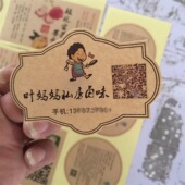 不干胶贴纸定做透明商标签LOGO定C制PVC防水广告贴印刷封口贴制作