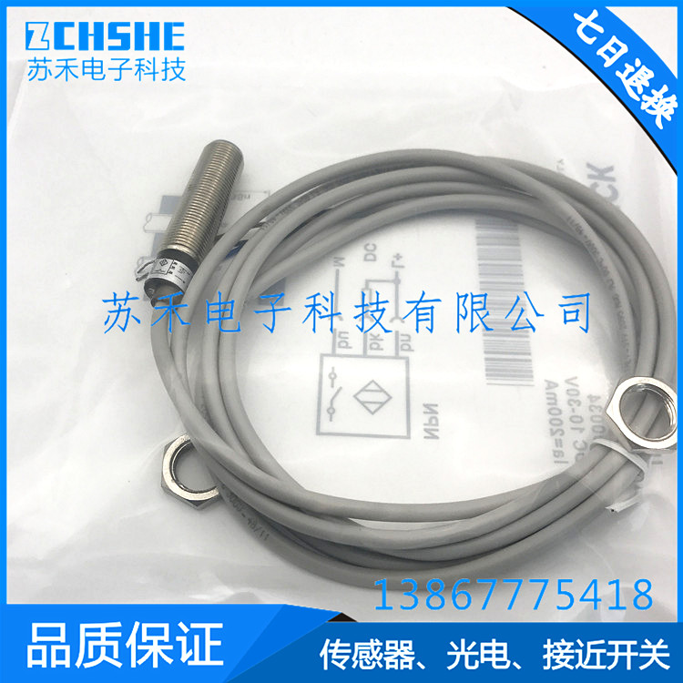 全新 光电开关VrL18-4P3212传感器