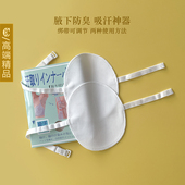 女士腋窝吸汗垫速干垫巾腋下x防臭止汗神器夏季 隐形隔汗防汗 薄款