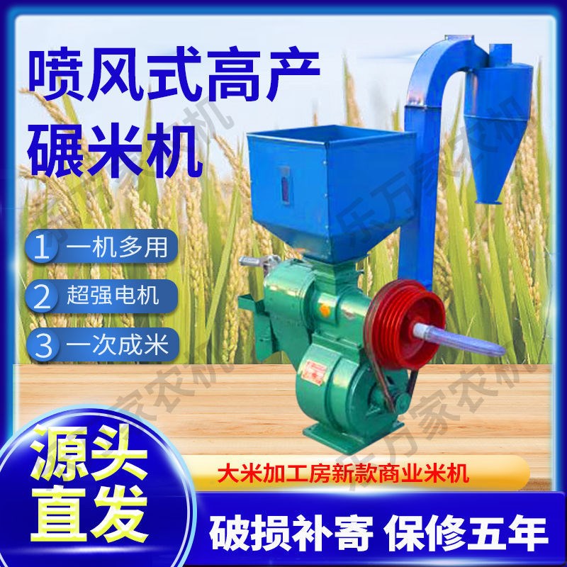 碾米机商用大型全l自动多功能打米机新款稻谷脱壳机水稻剥壳机大