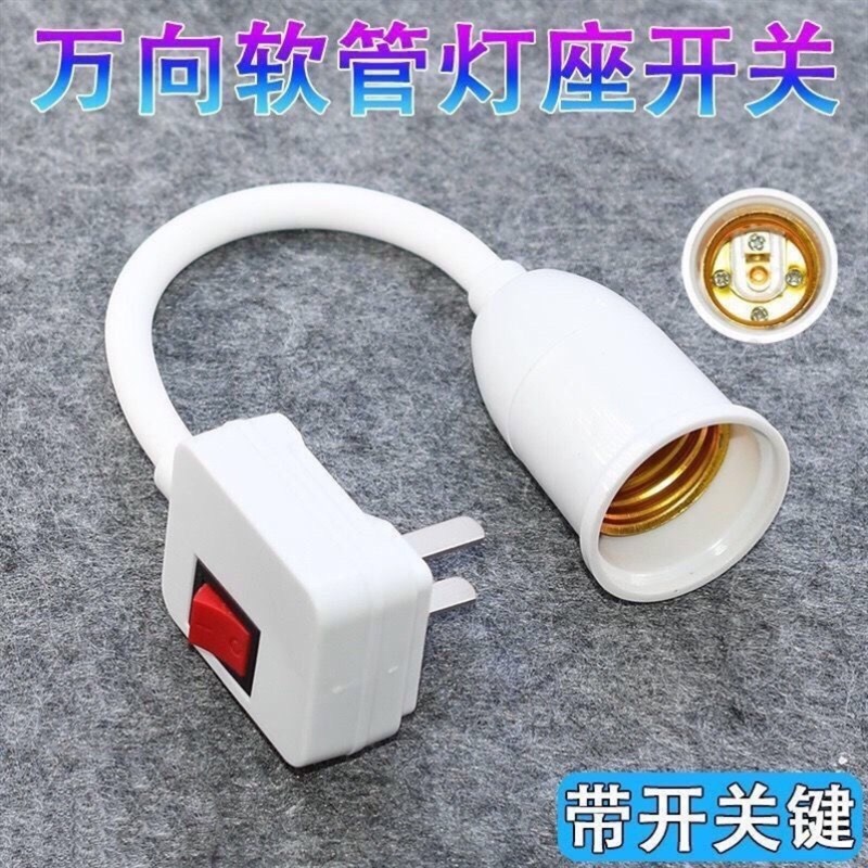 家用直插式插座灯头带开关 两三脚宿舍节能照明P插电小夜灯LED灯