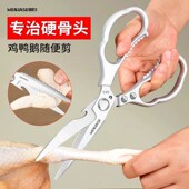 剪刀家用304不锈l钢厨房鸡鸭鹅烤肉骨头专用食物杀鱼专用多功能剪