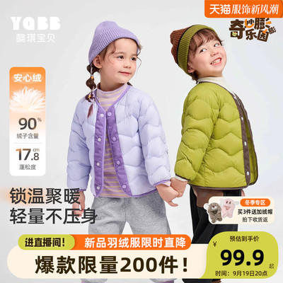 宝宝羽绒服冬季轻薄男童上衣加厚女童内胆小童童装儿童外套冬装