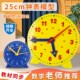 25cm钟表模型教师演示磁性两针联动小学生N数学认识时间大时钟教