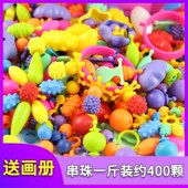 波普串珠珠儿童益智玩具diy手工穿珠塑料女孩生日礼Z物手链项链