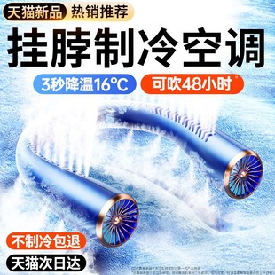 随身小风扇户外露营懒人挂脖子耳 李佳埼推荐 挂脖风扇便t携式