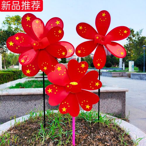 10个国a庆中国梦节日装饰幼儿园户外活动景区室外教室布置七彩风
