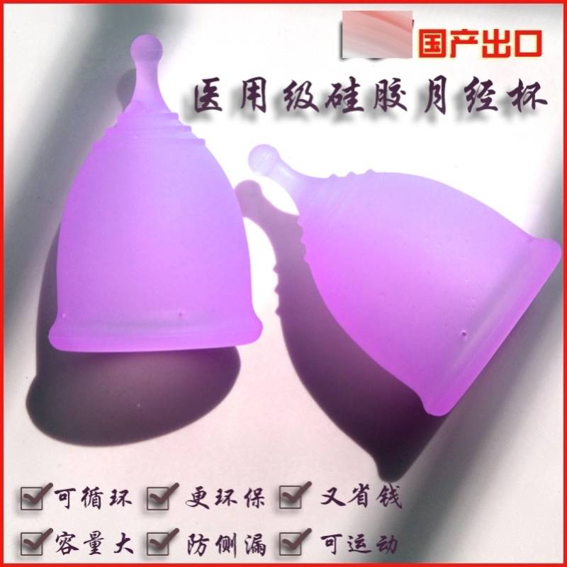 月经杯怎么用经期用防侧漏大姨妈神器月亮杯卫生可排液硅胶月事杯图片