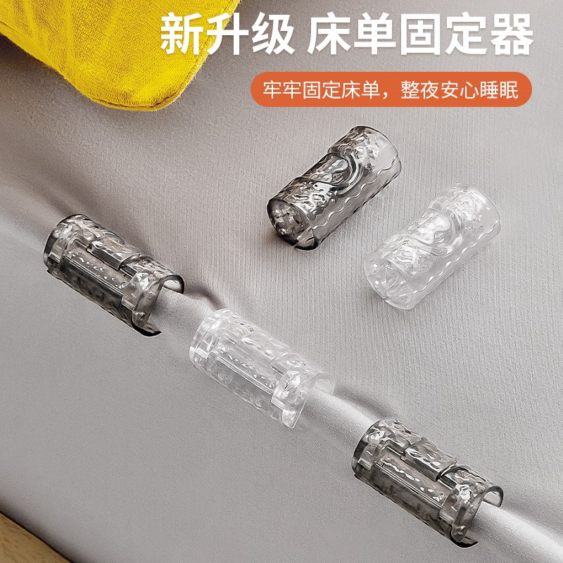 新款床单固定器无针防跑不移位z卡扣隐形夹防滑床单夹子固定神器