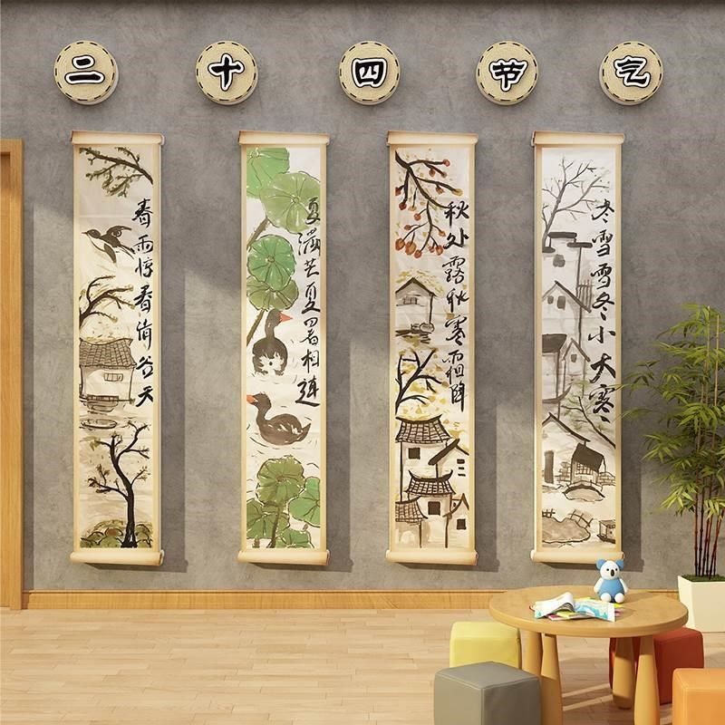 24二十四节气幼儿园环创材料主题墙面装饰成品贴纸画文化中古国风,家居饰品,文化墙贴,淘宝优惠券,粉丝福利购,淘宝优惠卷