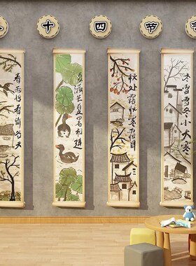 24二十四节气幼儿园环创材料主题墙面装饰成品贴纸画文化中古国风