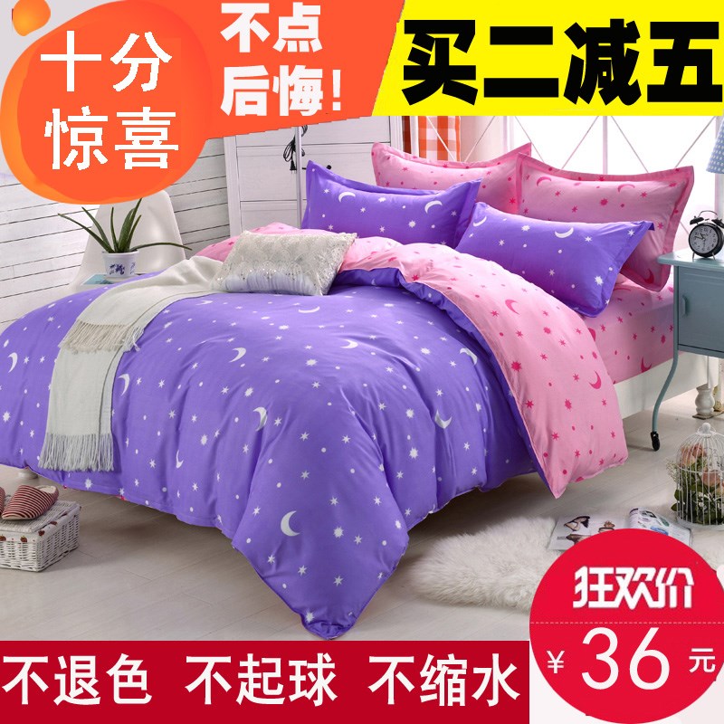 四件套简约1.5/1.8m/2.0被套床上F用品全棉1.2米学生床单人宿舍三