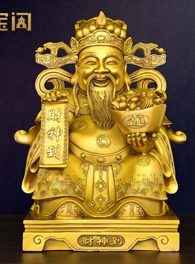 铜财神爷人物摆件家居客s厅电视柜摆放文财神铜像店铺开业乔迁送