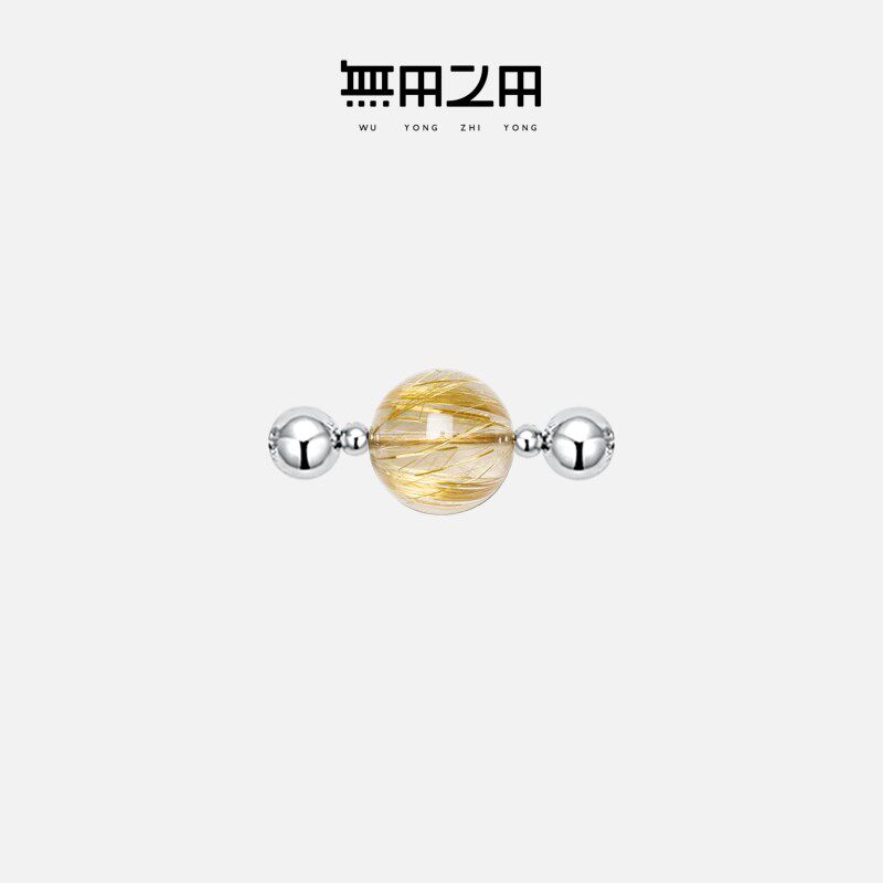 无用之用金发晶单珠符号件七夕礼物小众高级轻奢女生吊坠手链