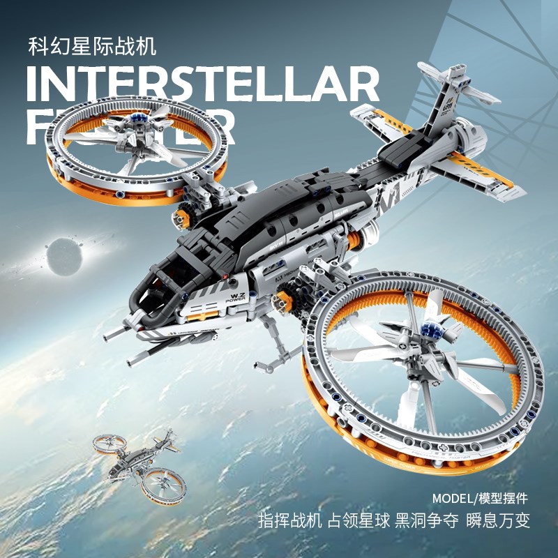 万致星际战机阿i凡达直升飞机机械组积木拼装玩具男孩生日礼物男图片