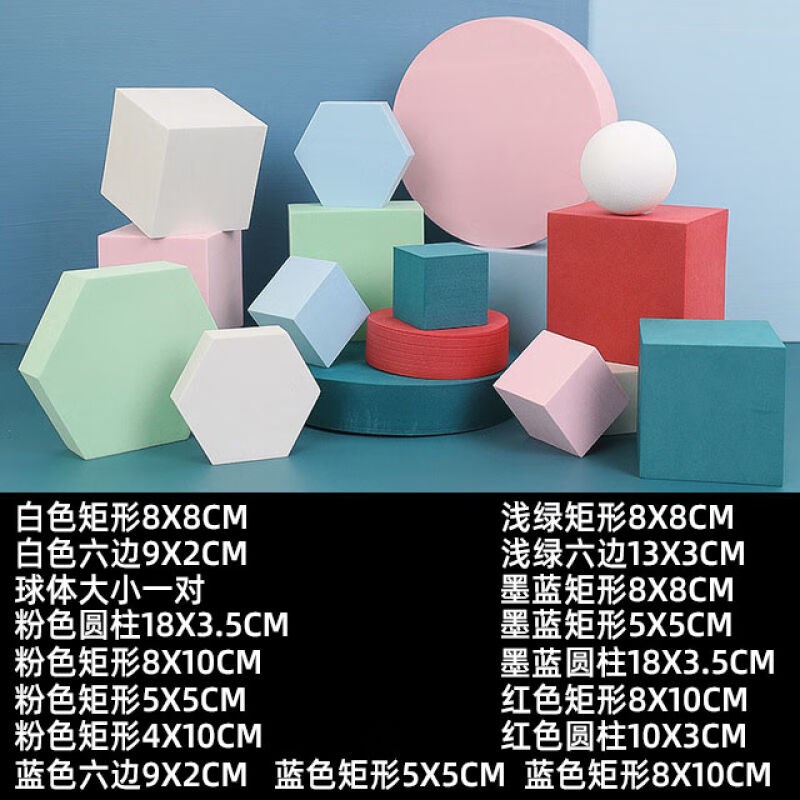 斯文婉泡沫几何体立方体拍摄道具B谷美背景板拍照背景纸摄影背景