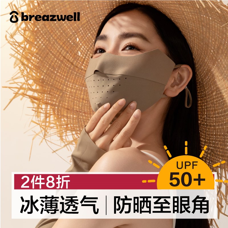 防晒女防护眼角透气夏季薄防晒面罩高颜值U显脸小3d立体