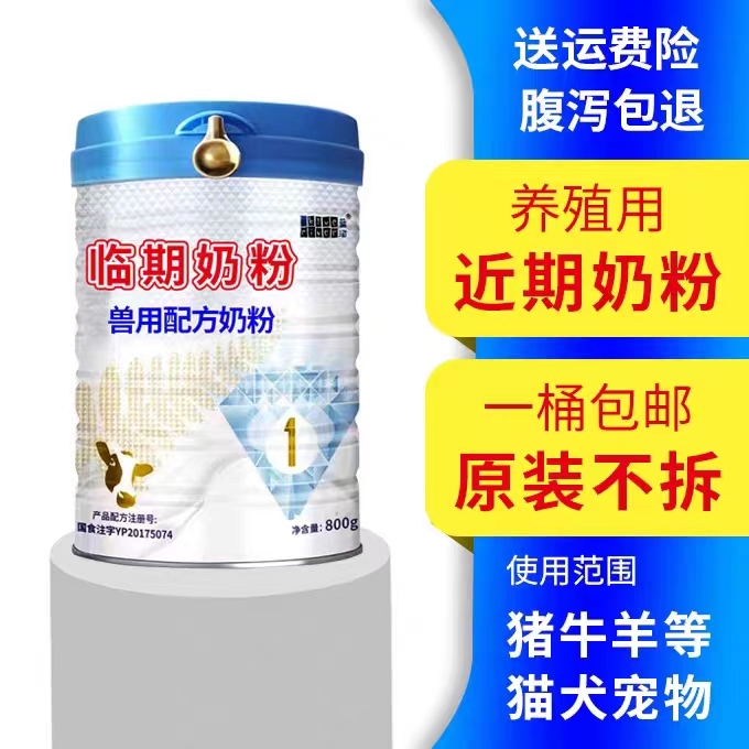 沃宠宝猫狗宠物羊奶粉营养全面