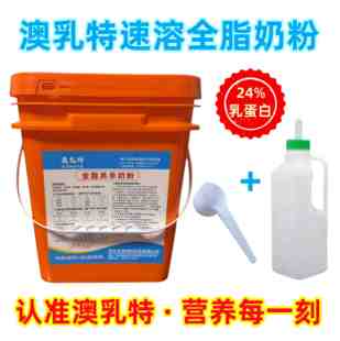 澳乳特羔羊奶粉初生羊羔喝 羊奶粉拉稀包退兽用奶粉10斤桶装 包邮