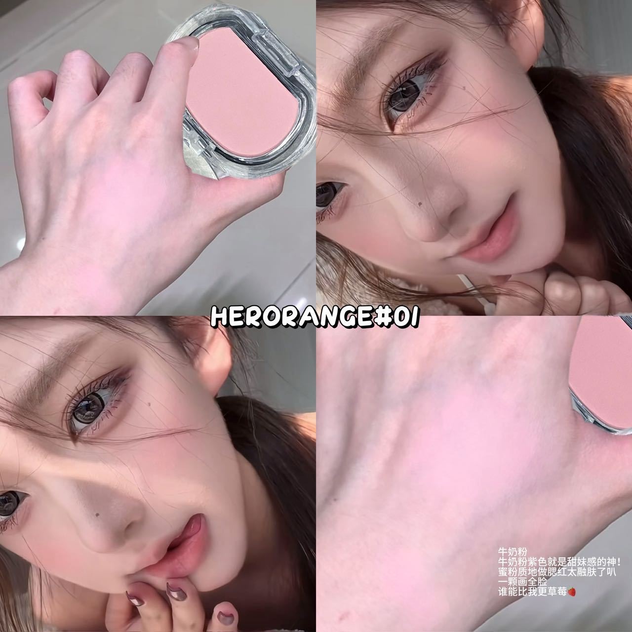 绮梦云柔蜜意腮红哑光裸妆自然持久修颜膨胀色韩系腮红~HERORANGE