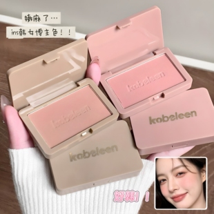 kobeleen卡比郎漫色腮红盘自然哑光韩系氛围感伪素颜单色腮红彩妆