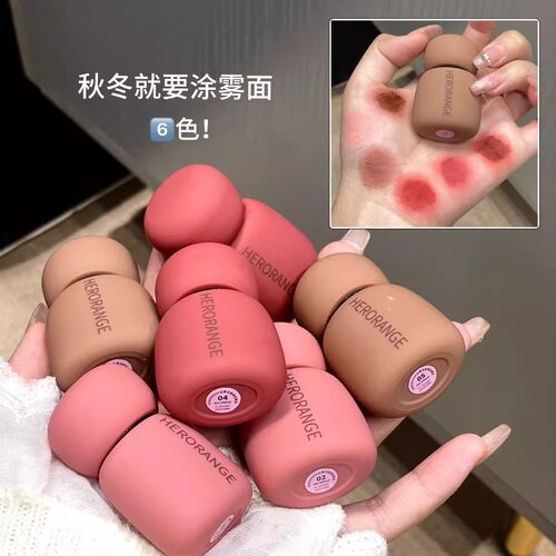 惊艳大女主温柔气质丝雾浓郁锁色唇泥雾面哑光显白口红HERORANGE