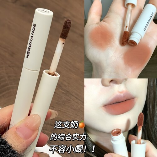 HERORANGE高街裸米哑光唇釉