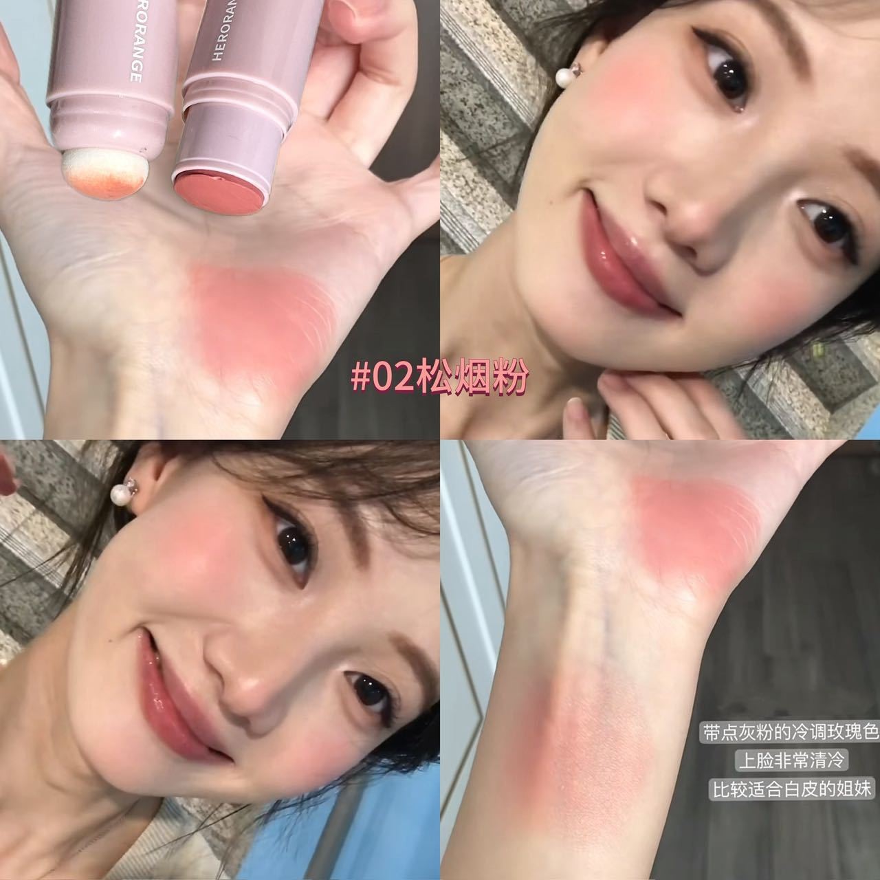 彩颜微微腮红棒双头自然提色持久显嫩元气少女学生彩妆HERORANGE