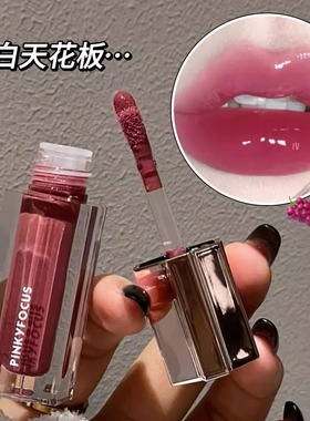 臻彩轻盈透光唇蜜滋润水光嘟嘟唇镜面唇釉学生平替彩妆PINKYFOCUS