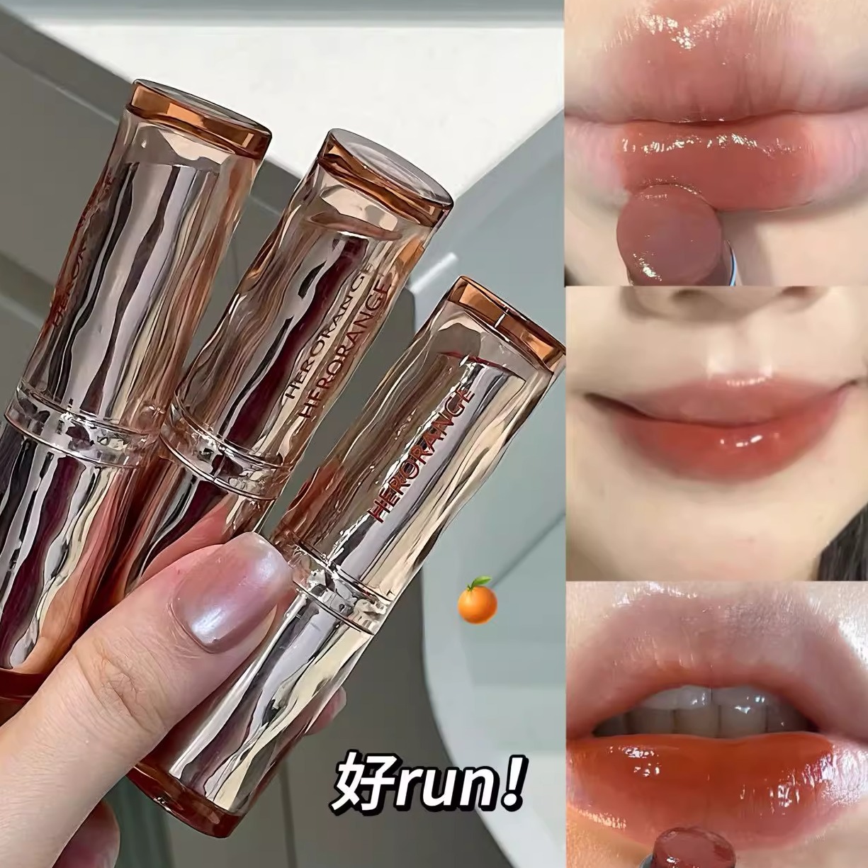 娇颜清丽镜光口红滋润持妆水光显白低饱和纯欲学生美妆~HERORANGE