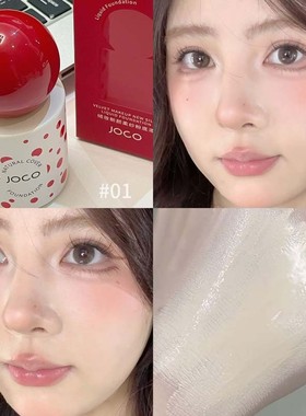 绒妆新颜柔纱粉底液清透遮瑕防水防汗不易脱妆学生党平价粉底JOCO