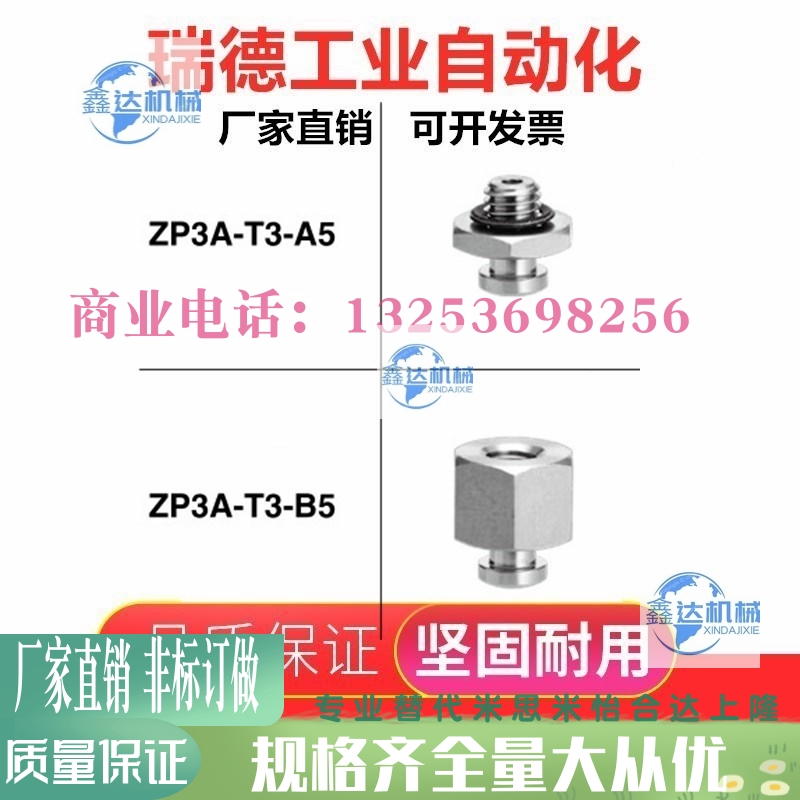 ZP3真空吸盘支架 ZP3A-T1/T2/T3/Y2/Y3-A3/A5/B5金具连接杆