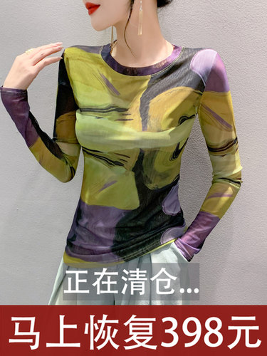 秋装网纱打底衫修身圆领洋气上衣