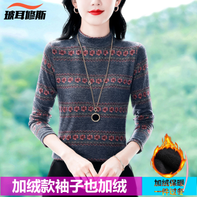 高级感针织碎花长袖加绒加厚保暖打底衫女t恤秋冬新款半高领上衣