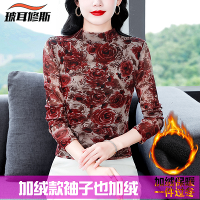 韩版加绒加厚打底衫秋冬网纱上衣