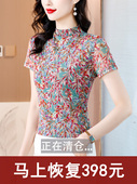 t恤小衫 半高领打底衫 印花网纱上衣显瘦洋气短袖 2024新款 女士夏季