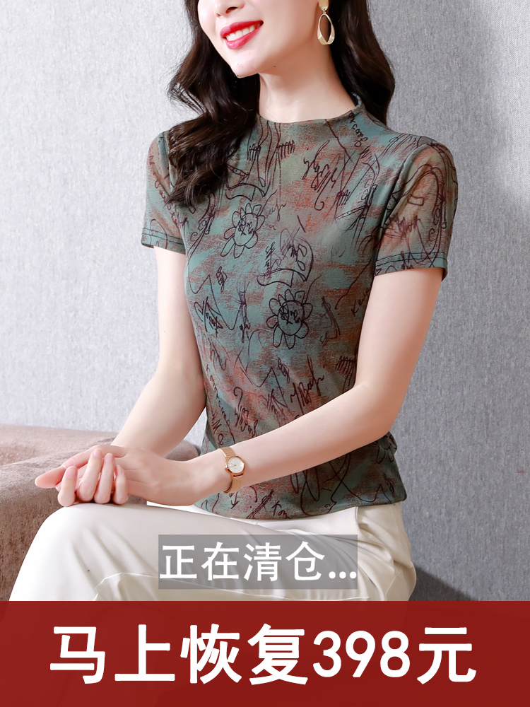 夏季薄款网纱短袖打底衫女大码修身T恤妈妈装显瘦透气半高领上衣