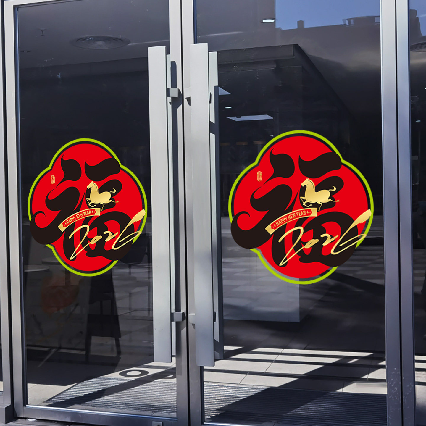 福字新年窗户贴纸2026马年橱窗布置福字玻璃门贴纸场景氛围感窗花,家居饰品,软装墙贴,淘宝优惠券,粉丝福利购,淘宝优惠卷