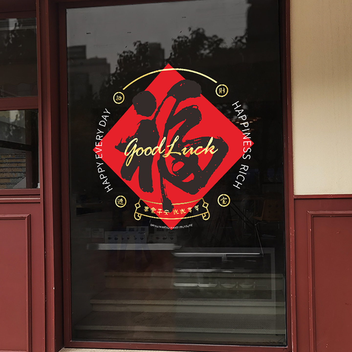 2026福字门贴装饰窗花贴春节布置静电窗贴新年快乐过年氛围玻璃贴,家居饰品,软装墙贴,淘宝优惠券,粉丝福利购,淘宝优惠卷