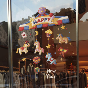 创意星星马年橱窗贴画场景布置新年窗花装饰布艺旋转木马过年窗贴