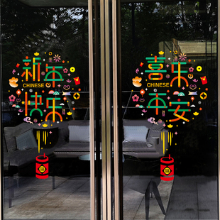 马年窗花春节装饰窗贴过年新年快乐贴纸元旦新春布置静电门贴2026